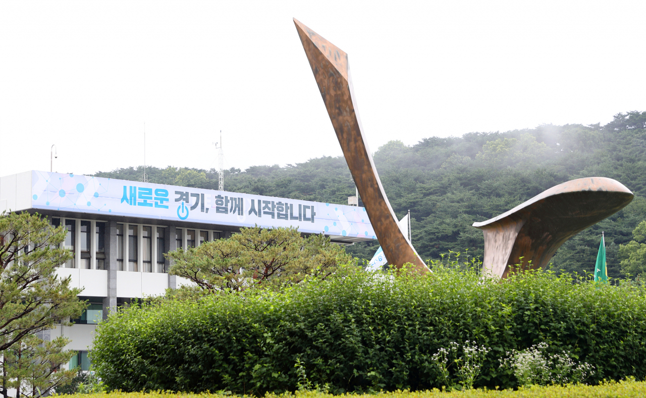 경기도청 전경.