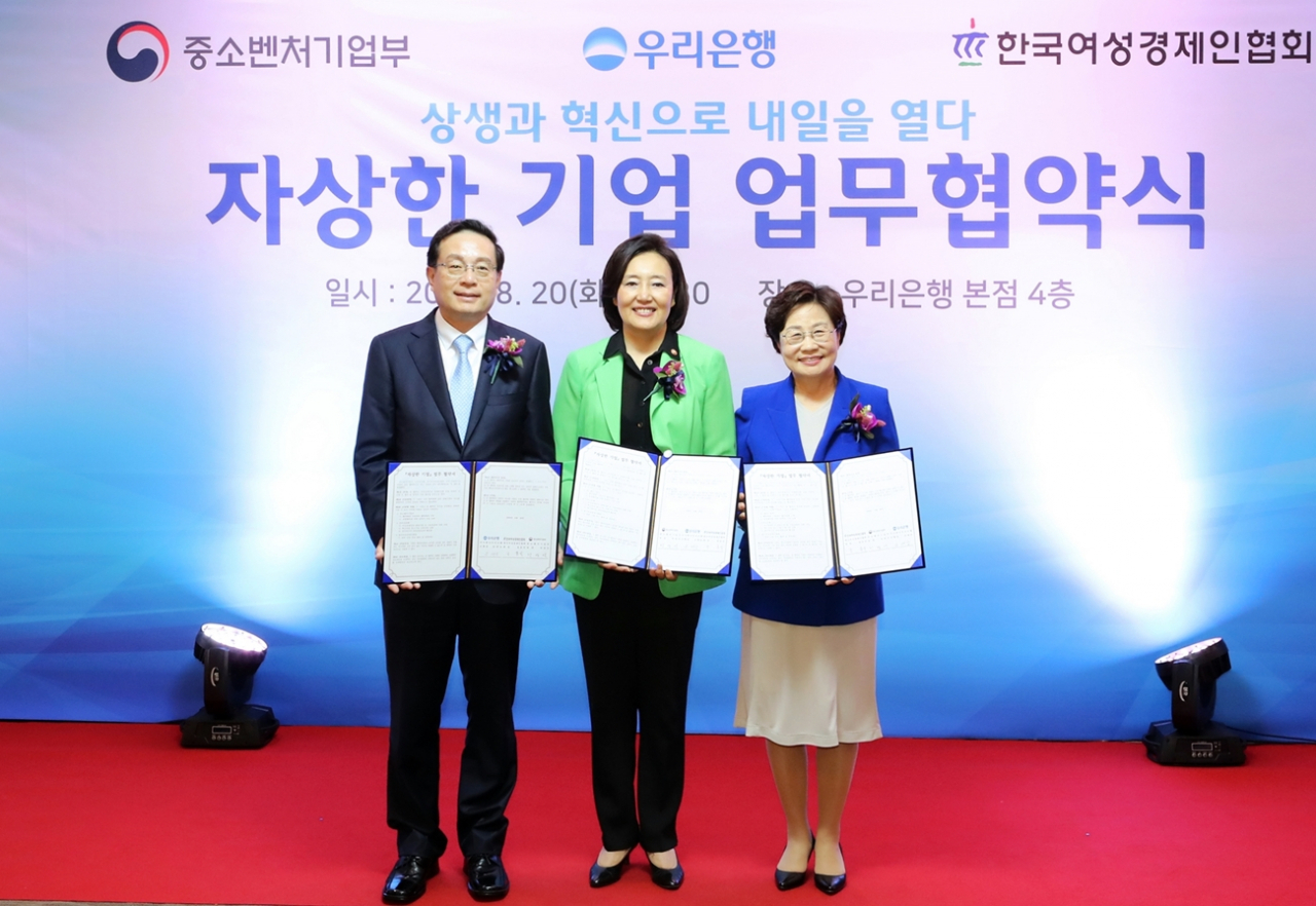우리은행은 20일 서울시 중구 우리은행 본점에서 중소벤처기업부, 한국여성경제인협회와 ‘자상한 기업 업무협약’을 체결했다. 왼쪽부터 손태승 우리금융그룹 회장 겸 우리은행장, 박영선 중소벤처기업부 장관, 정윤숙 한국여성경제인협회 회장 [우리은행 제공]