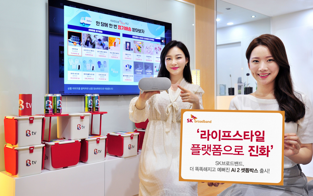 SK브로드밴드 모델이 '인공지능(AI) 2 셋톱박스'를 선보이고 있다. [SK브로드밴드 제공]