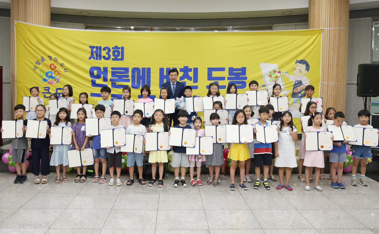제3회 언론에 비친 도봉 그림공모전 저학년 수상자들 단체사진. [도봉구 제공]