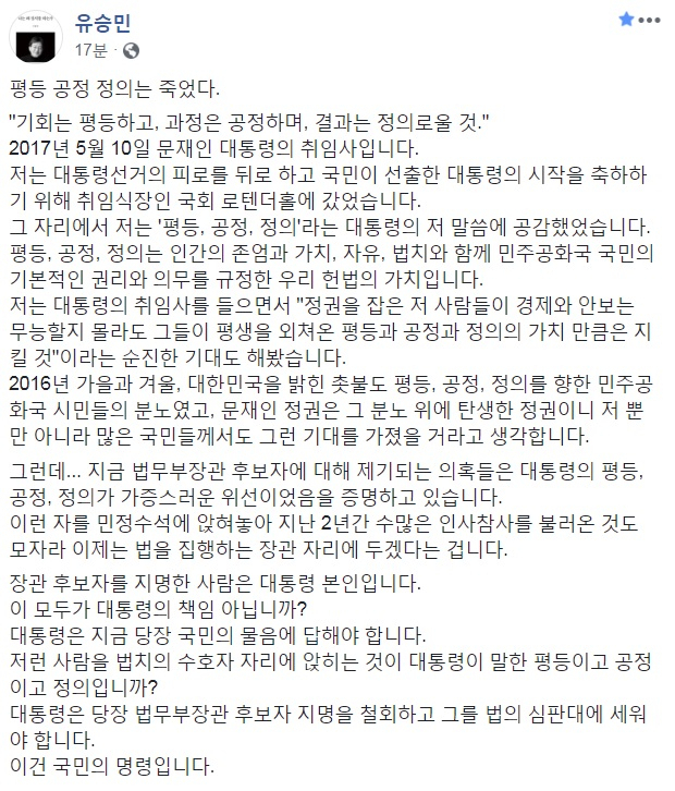 유승민 바른미래당 전 대표 페이스북 캡처.