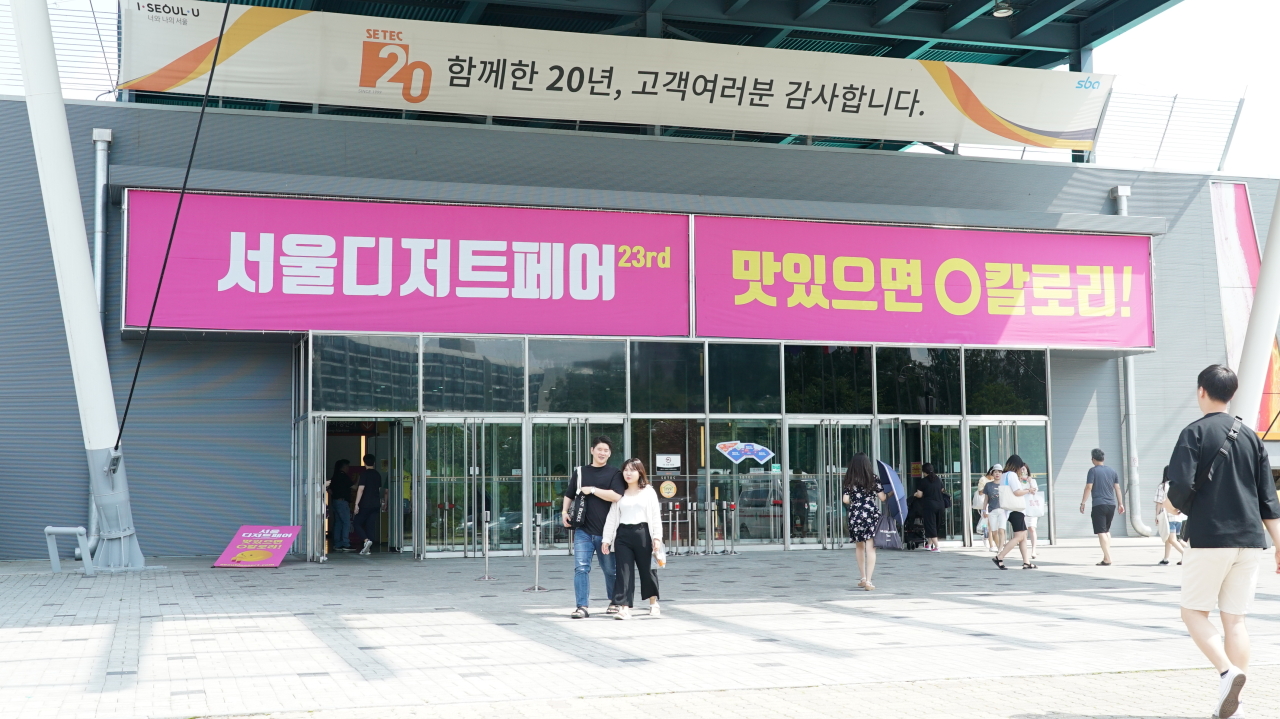 Seoul Dessert Fair 2019 (Choi Ji-won/The Korea Herald)