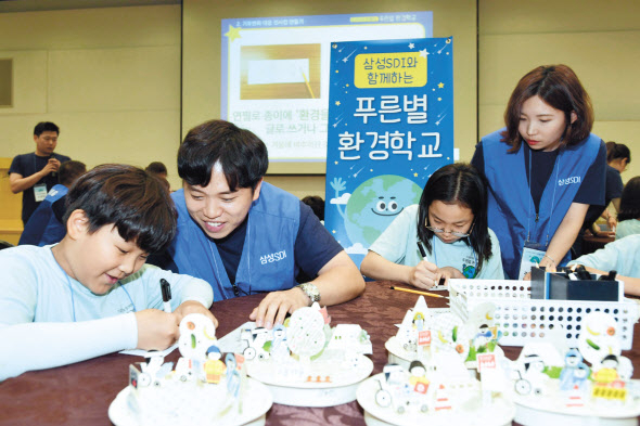 삼성SDI ‘푸른별 환경학교’에 참석한 어린이들이 환경·에너지 분야 체험학습을 하고 있다.