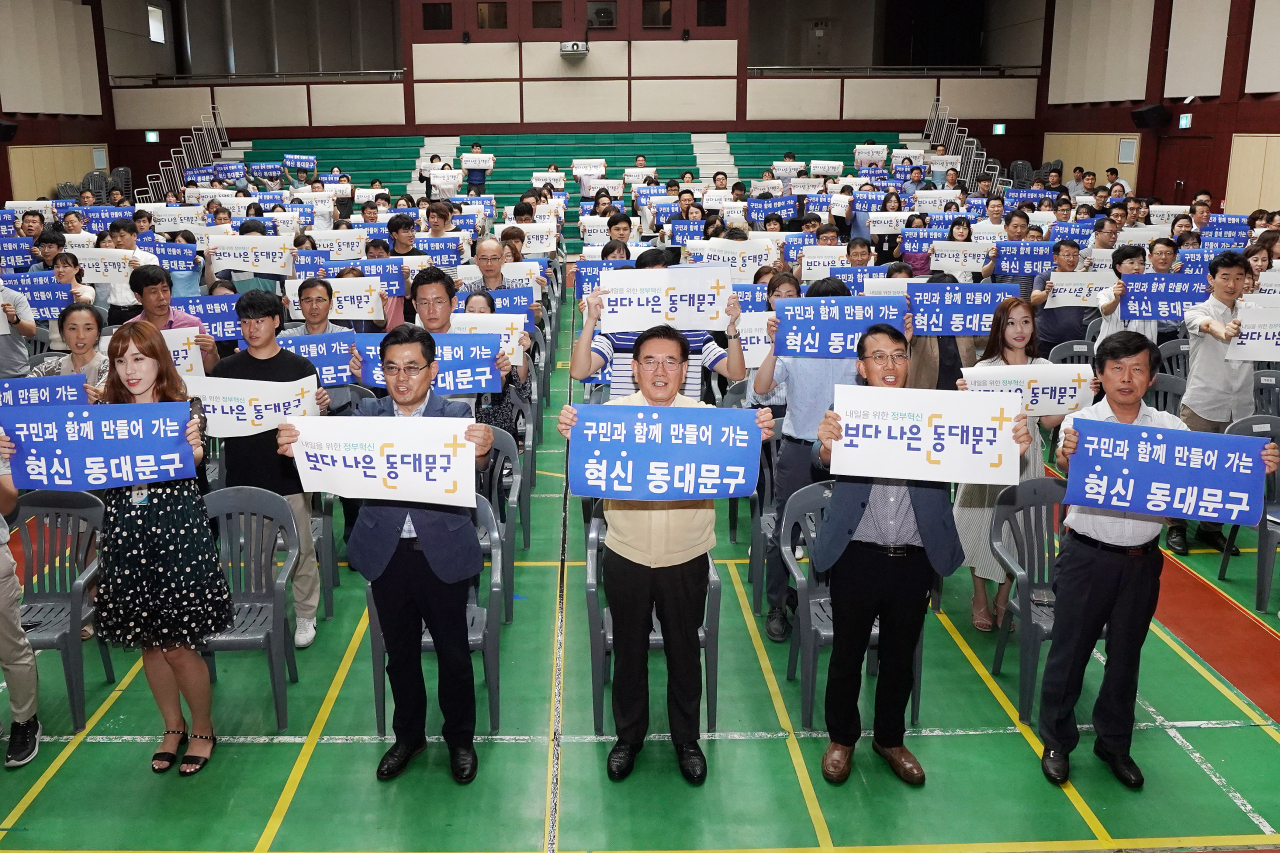 지난 20일 진행된 동대문구 혁신 비전 선포식에서 유덕열 동대문구청장과 직원들이 혁신 비전 표어를 힘차게 외치고 있다. [동대문구 제공]