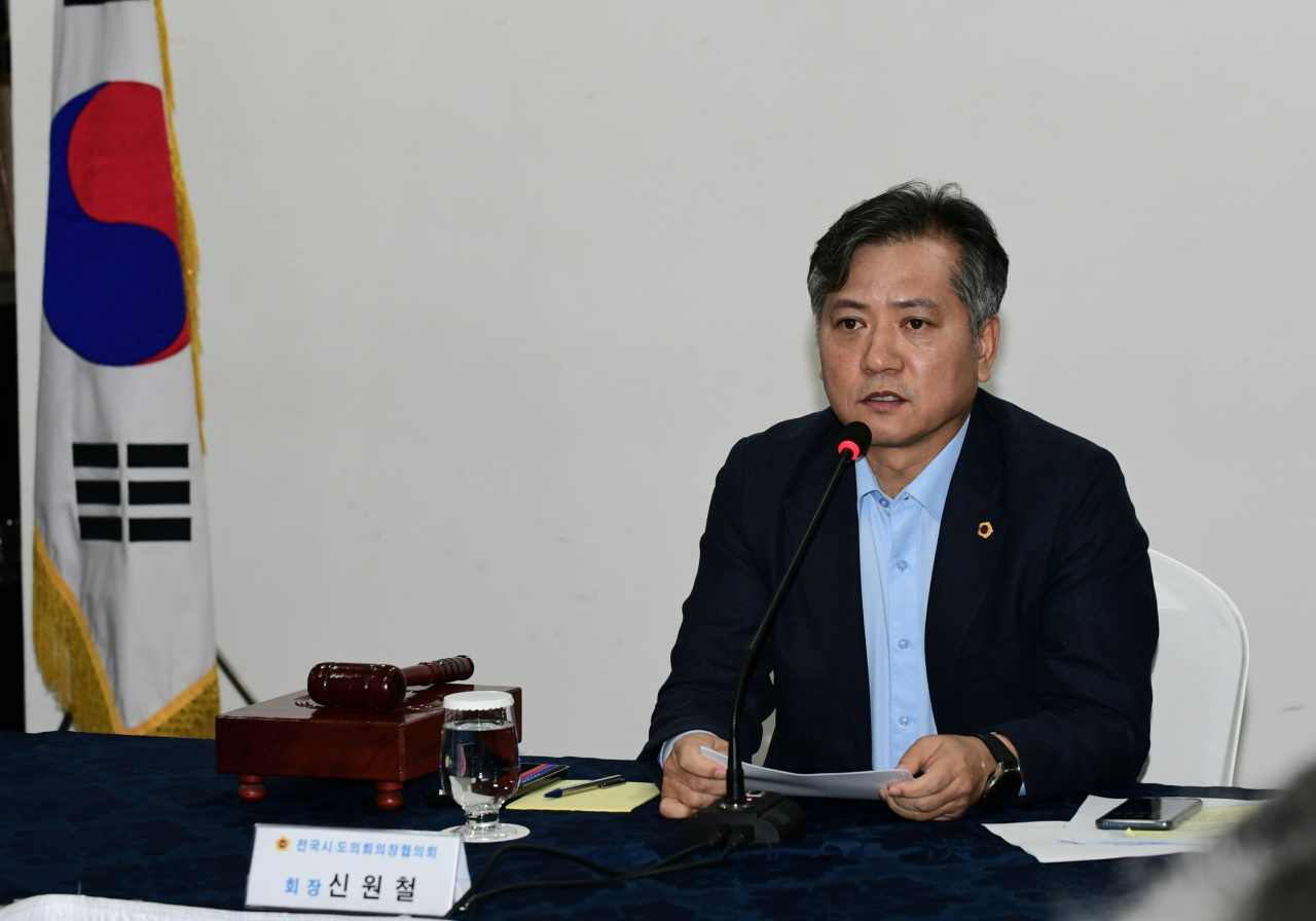 신원철 전국시도의회의장협의회 회장. [서울시의회 제공]