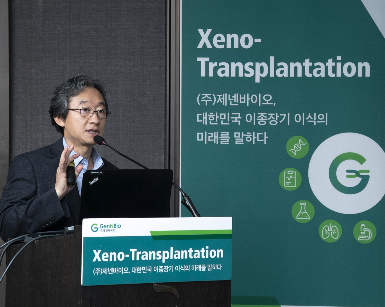 바이오이종장기개발사업단 박정규 단장