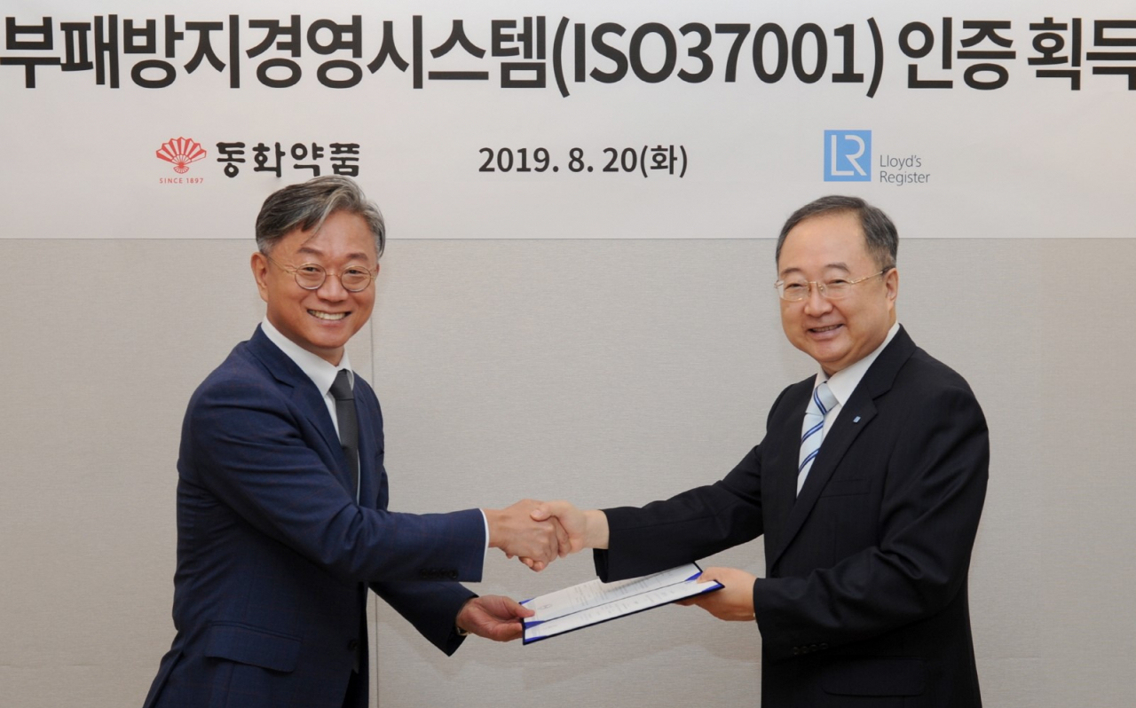 지난 20일 서울 본사에서 인증 수여식을 가졌다.(좌) 동화약품 박기환 대표이사 (우) 로이드인증원 유상근 대표