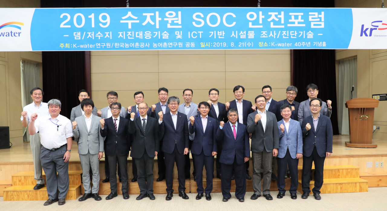 [한국농어촌공사 제공]