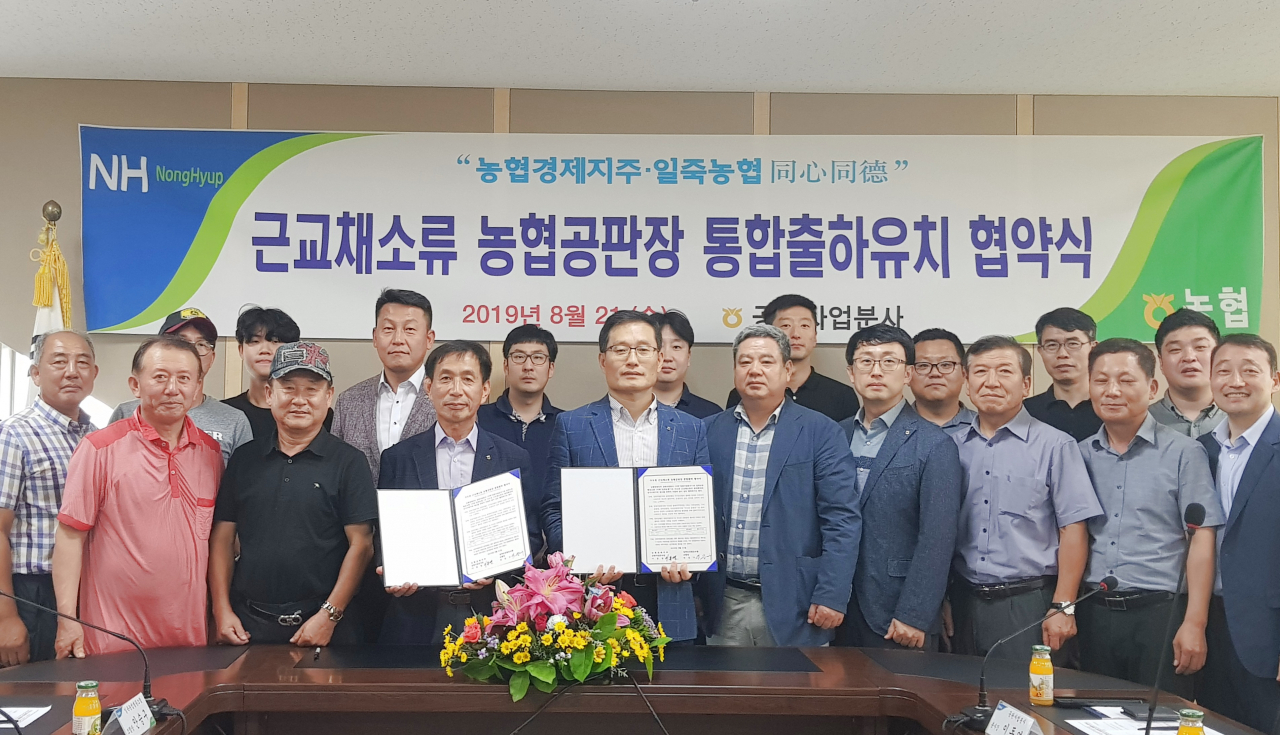앞줄 왼쪽 세번째부터 일죽농협 안승구 조합장, 농협경제지주 이동영 공판사업분사장 [농협 제공]