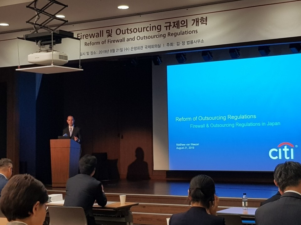 Matthew van Weezel, Citigroup Global Markets Japan‘s chief compliance officer speaks at the “Reform of Firewall and Outsourcing Regulations” seminar hosted by law firm Kim & Chang at the Korean Federation of Banks headquarters on Wednesday. (Kim & Chang)