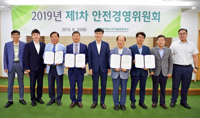 백진석 aT부사장(가운데)이 '안전경영위원회' 첫 회의를 열기에 앞서 김창도 대한산업안전협회 광주지역본부장(왼쪽에서 3번째) 등 참석자들과 기념촬영을 하고 있다. [aT 제공]