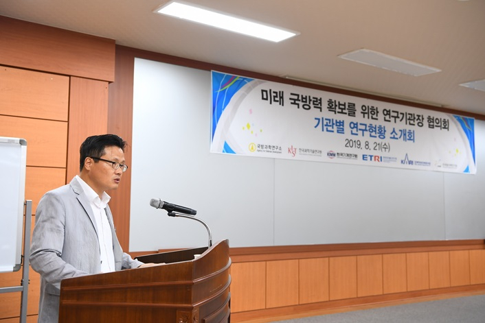 이기훈 ADD 기술정책실 실장이 21일 열린 ‘국방과학연구소 연구개발 현황 소개회’에서 연구소 현황을 소개하고 있다.[ADD 제공]