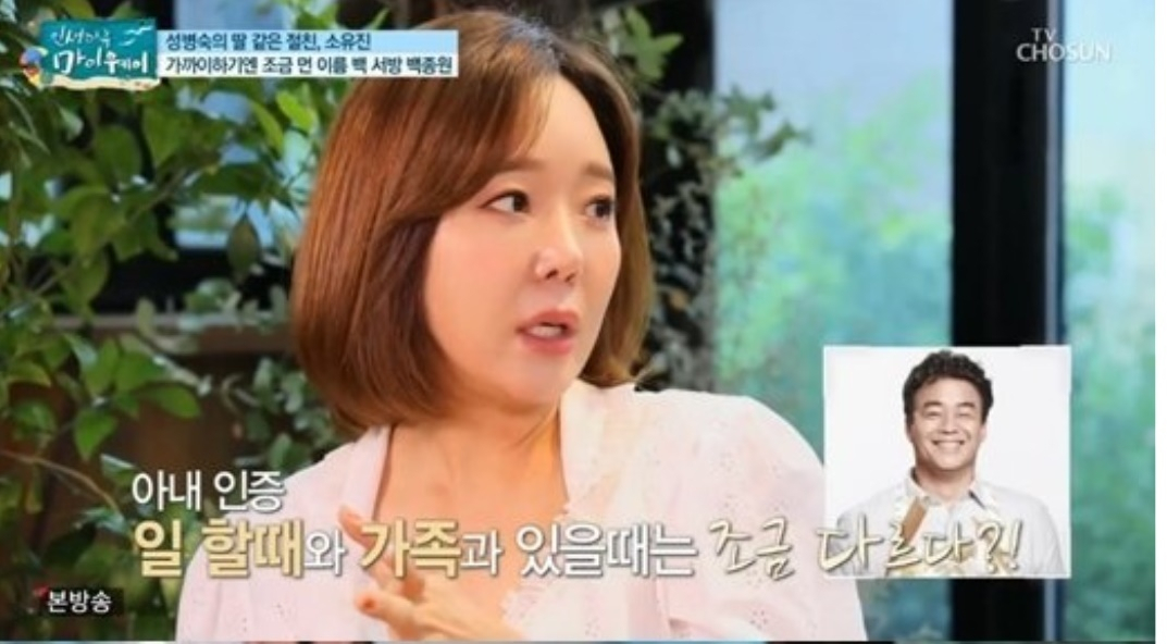 [ TV조선 영상 캡처]