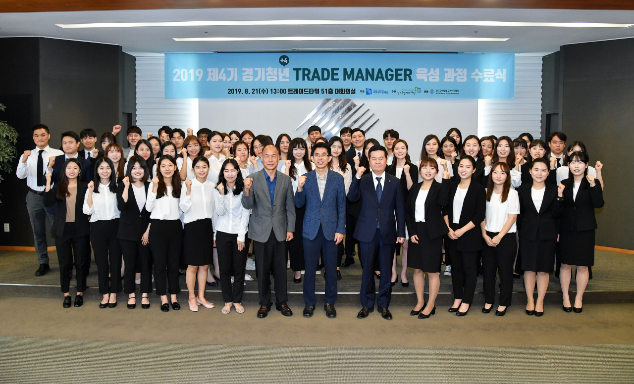 ‘경기청년+4 Trade Manager’사업 수료식 모습. [경기도 북부청]