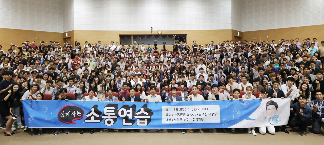 지난 21일 삼성디스플레이 아산2캠퍼스에서 열린 '함께하는 소통연습' 행사에서 이동훈 대표이사와 임직원들이 기념촬영을 하고 있다. [삼성디스플레이 제공]