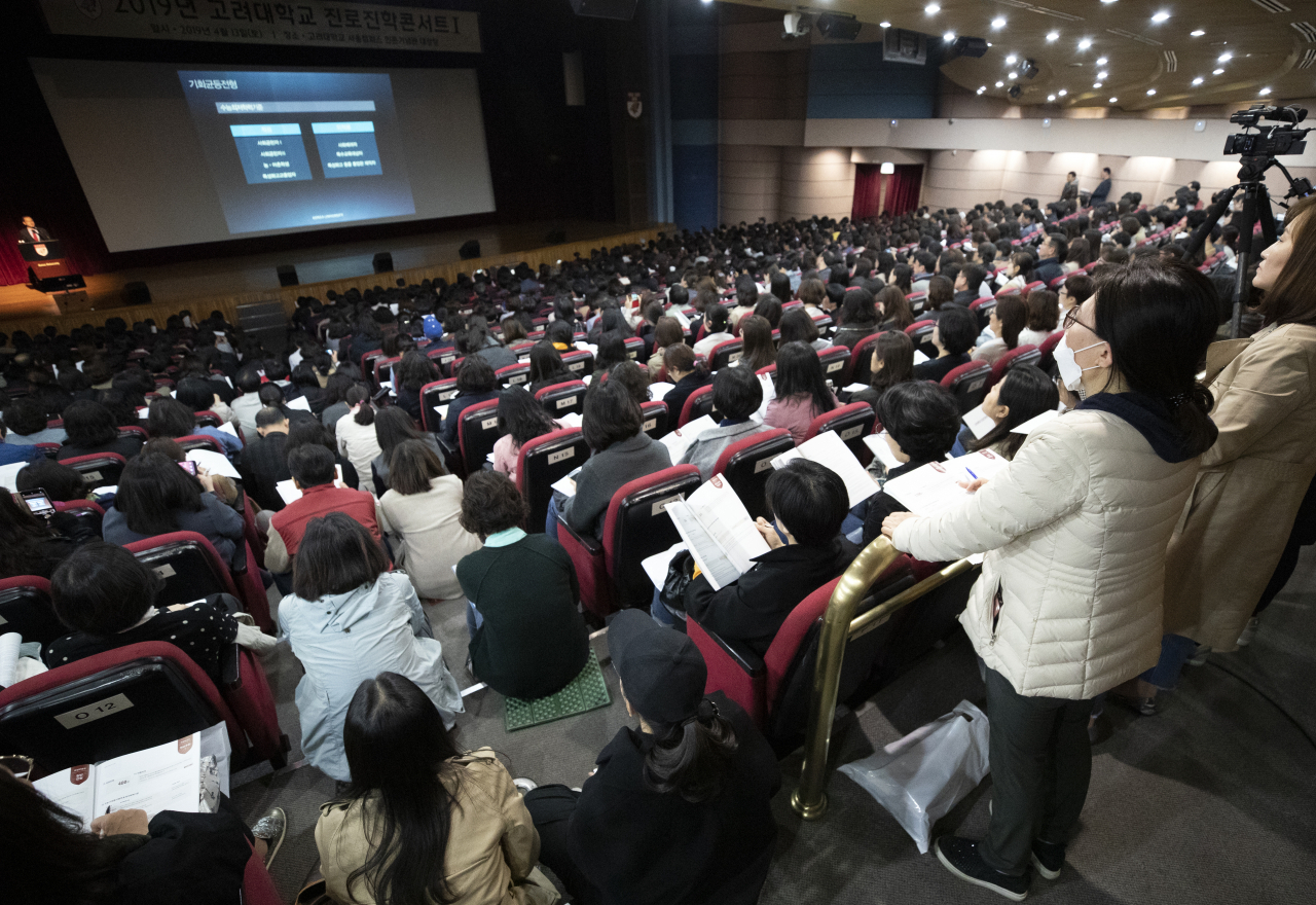 급격한 학령인구 감소로 2021학년도 대입부터는 대학 정원보다 수험생 숫자가 적어 수치상으로 ‘무경쟁 대입시대’를 열 것으로 전망된다. 사진 대입 설명회장 모습. [연합]
