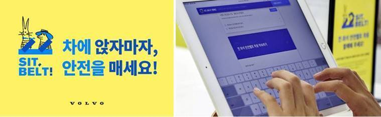 [볼보자동차코리아 제공]