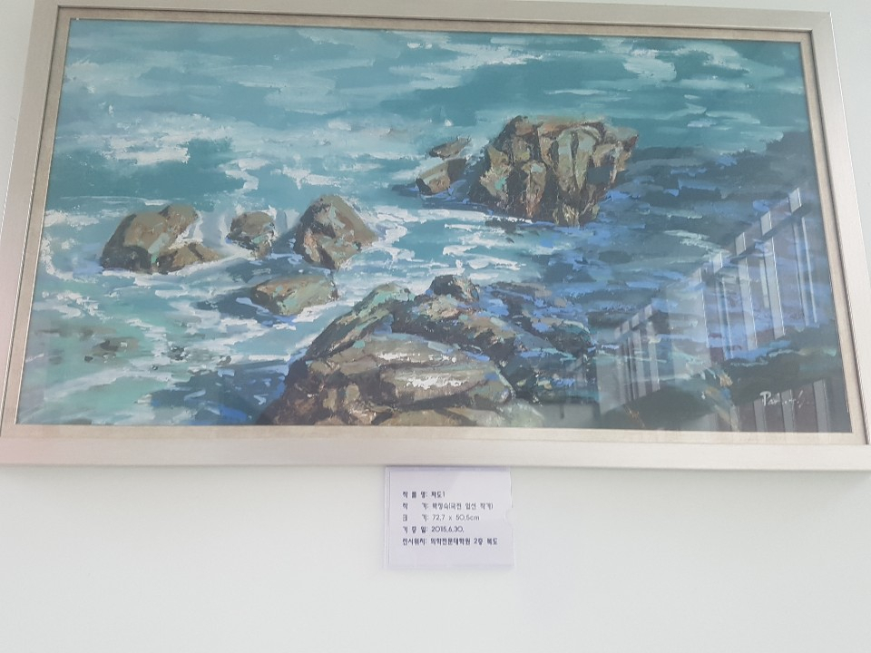 지난 20일 오후 방문한 경남 양산시 부산대학교 의학전문대학원 2층 복도에는 박 이사장이 학교에 기증한 그림이 걸려 있었다. [정세희 기자/say@heraldcorp.com]