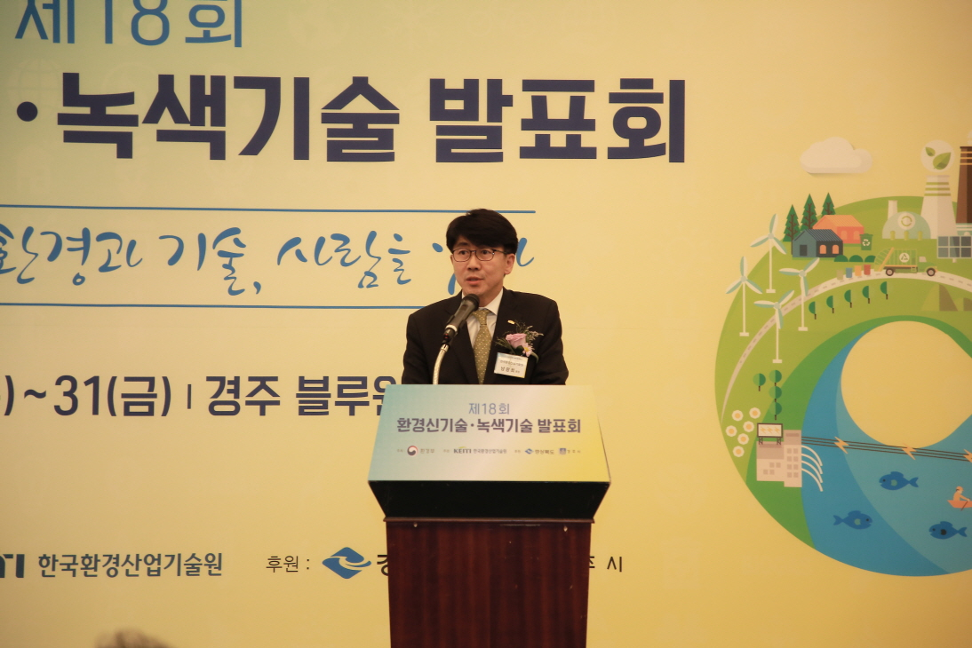남광희 환경산업기술원장이 지난 5월 30~31일 경북 경주시 블루원리조트에서 개최된 ‘제18회 환경신기술·녹색기술 발표회’에서 인사말을 하고 있다. 이 행사에는 환경신기술 및 녹색기술 개발 업체, 기술수요자인 지자체 및 공공기관 관계자 등 250여명이 참석했다. [한국환경산업기술원 제공]