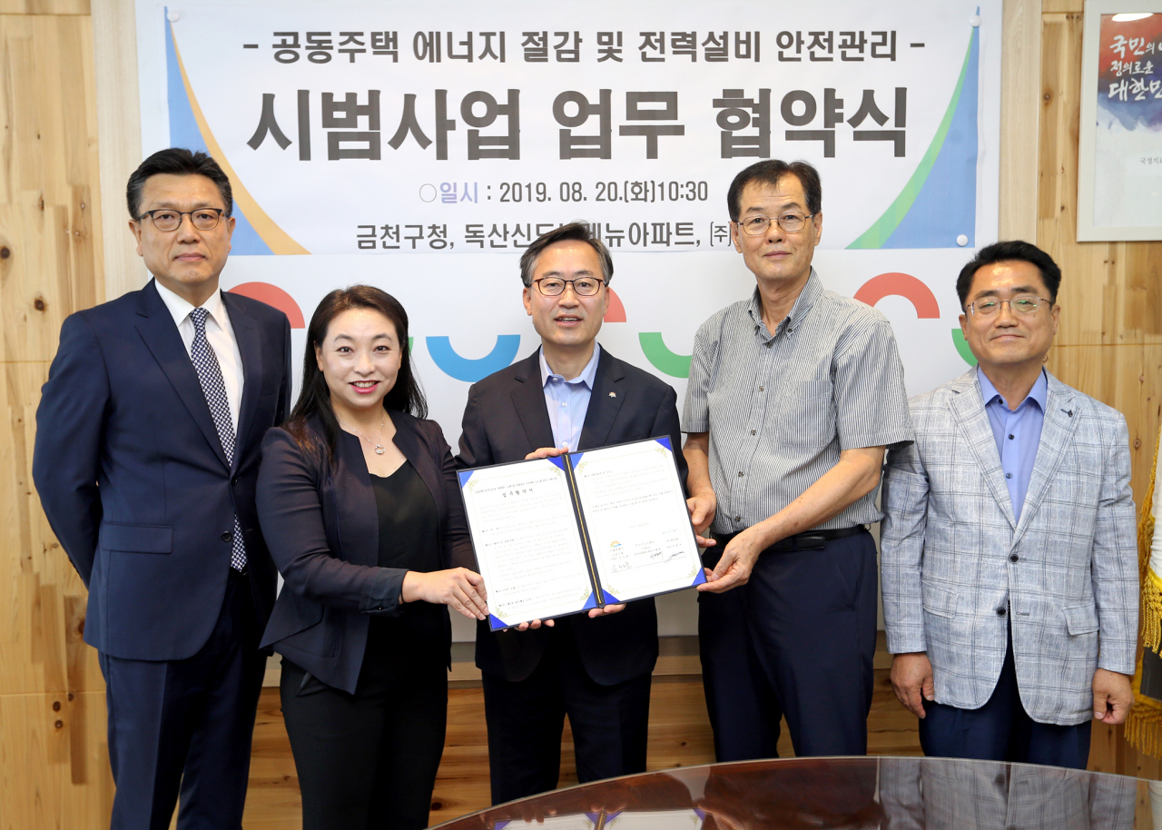 금천구 공동주택 에너지 절감 및 전력설비 안전관리 시범사업 업무협약식. [금천구 제공]