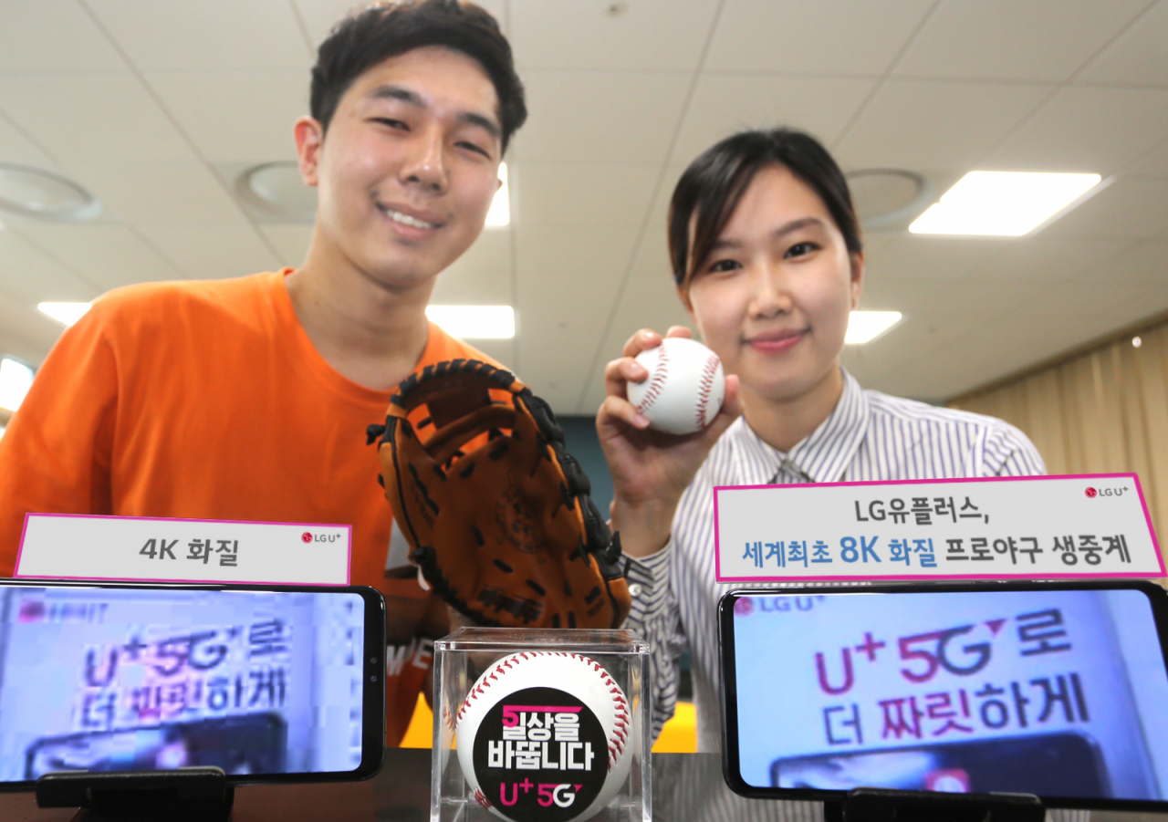LG유플러스는 22일 서울 광화문에서 기자 간담회를 열고 세계 최초로 8K 야구 중계를 시작한다고 밝혔다.[LGU+ 제공]