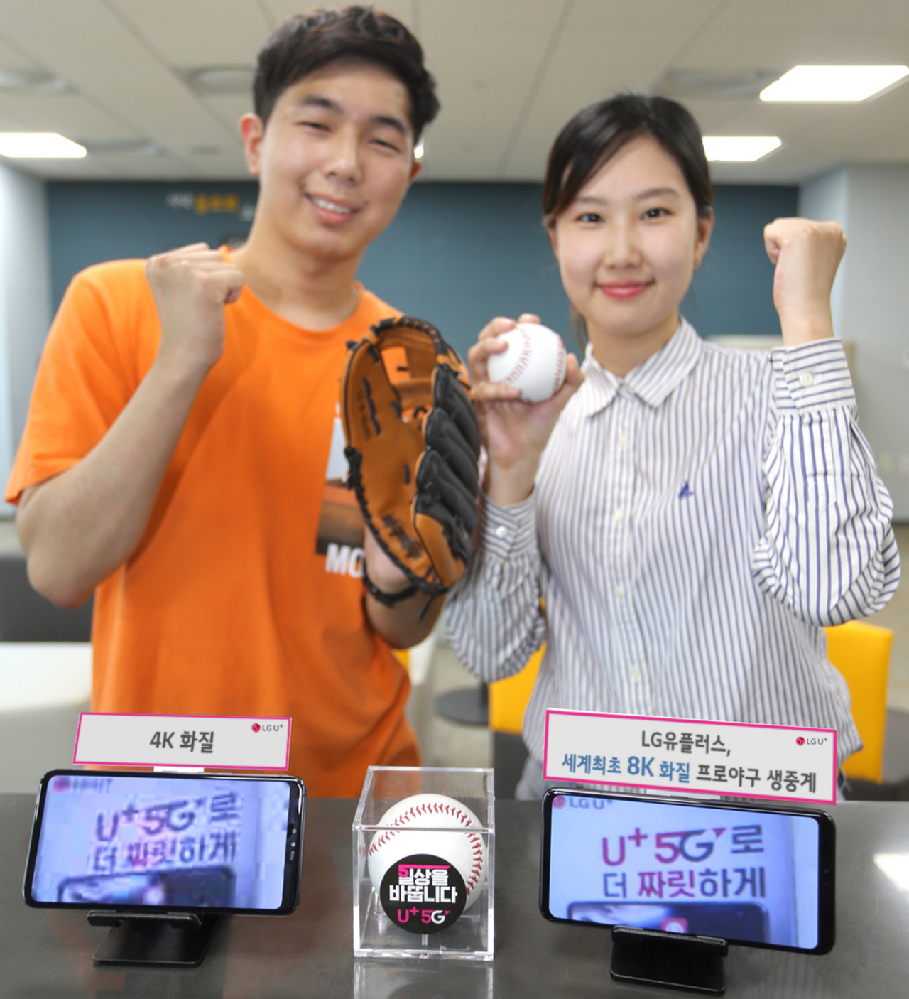 LG유플러스는 22일 서울 광화문에서 기자 간담회를 열고 세계 최초로 8K 야구 중계를 시작한다고 밝혔다.[LGU+ 제공]