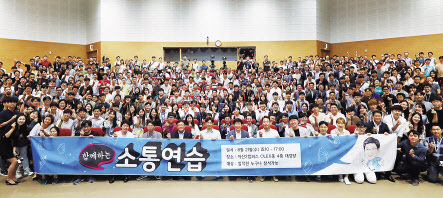 지난 21일 삼성디스플레이 아산2캠퍼스에서 열린 ‘함께하는 소통연습’ 행사에서 이동훈 대표이사와 임직원들이 기념촬영을 하고 있다.  [삼성디스플레이 제공]