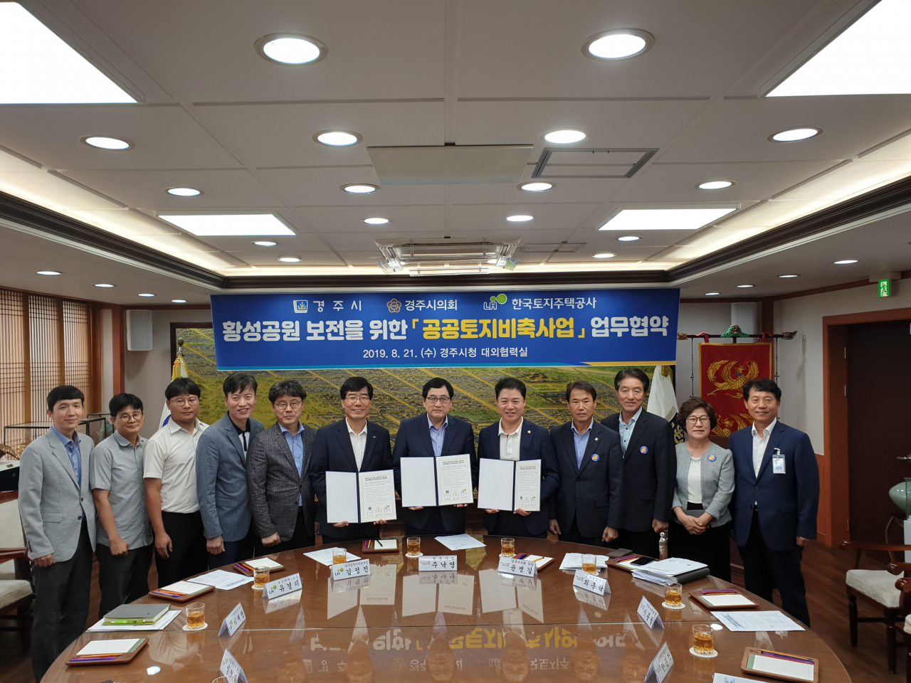LH 대경본부와 경주시는 21일 황성공원 조성을 위한 토지비축 업무협약을 체결했다.[LH 대경본부 제공]