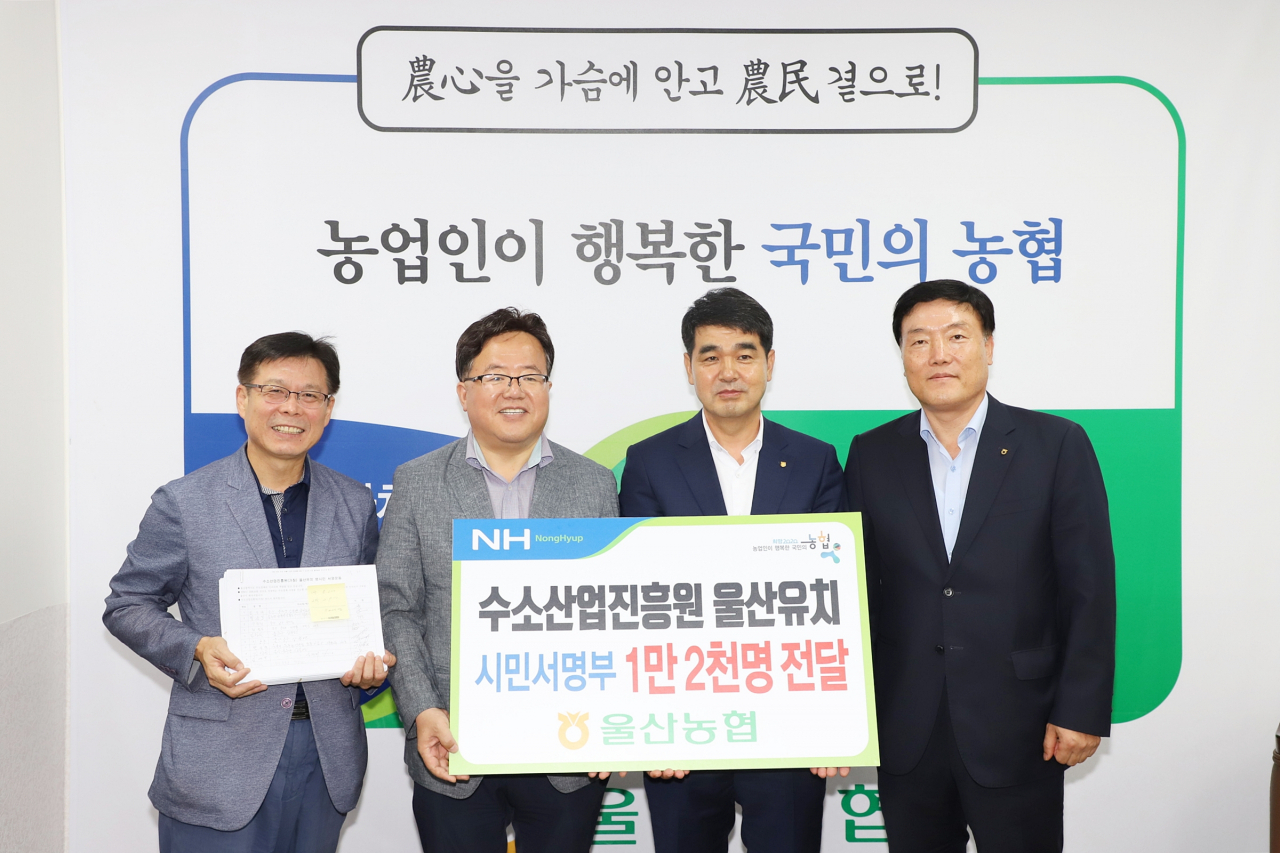 전달식에는 수소산업진흥원 울산유치 추진위원회 심규명 상임대표 및 황인석 사무국장, 울산농협 문병용 지역본부장, 남묘현 영업본부장이 참석했다.