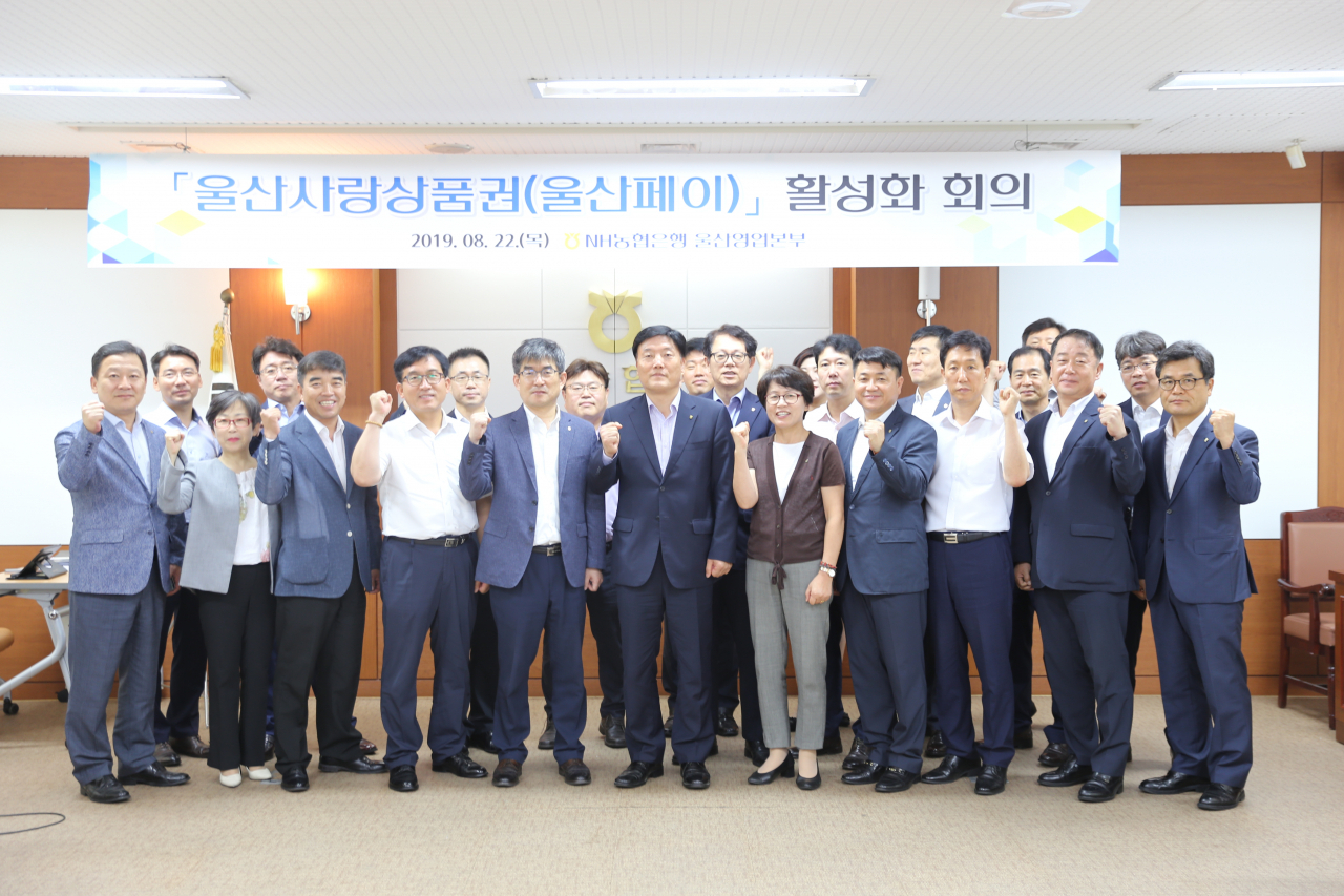 농협은행은 울산제로페이의 조기정착을 위해 구전 및 SNS 홍보도우미 역할을 수행하기로 했다.