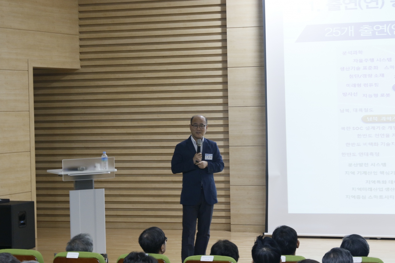 22일 한국화학연구원 디딤돌플라자에서 열린 ‘출연연 R&D 플랫폼 정책토론회’에서 과기정통부 이창윤 국장이 기조발표를 진행하고 있다.[국가과학기술연구회 제공]