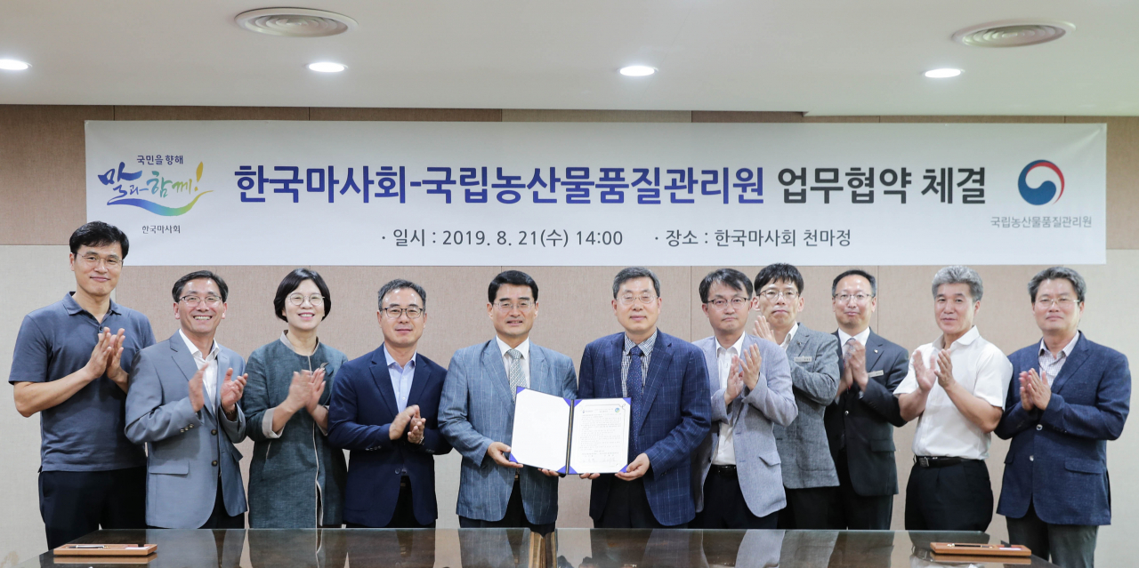 한국마사회가 21일 경기도 과천 마사회 본관에서 국립농산물품질관리원과 사회공익 힐링승마 MOU를 맺고 있다. 왼쪽에서 다선번째부터 농관원 노수현 원장, 한국마사회 김태융 말산업육성본부장. [사진=렛츠런파크]