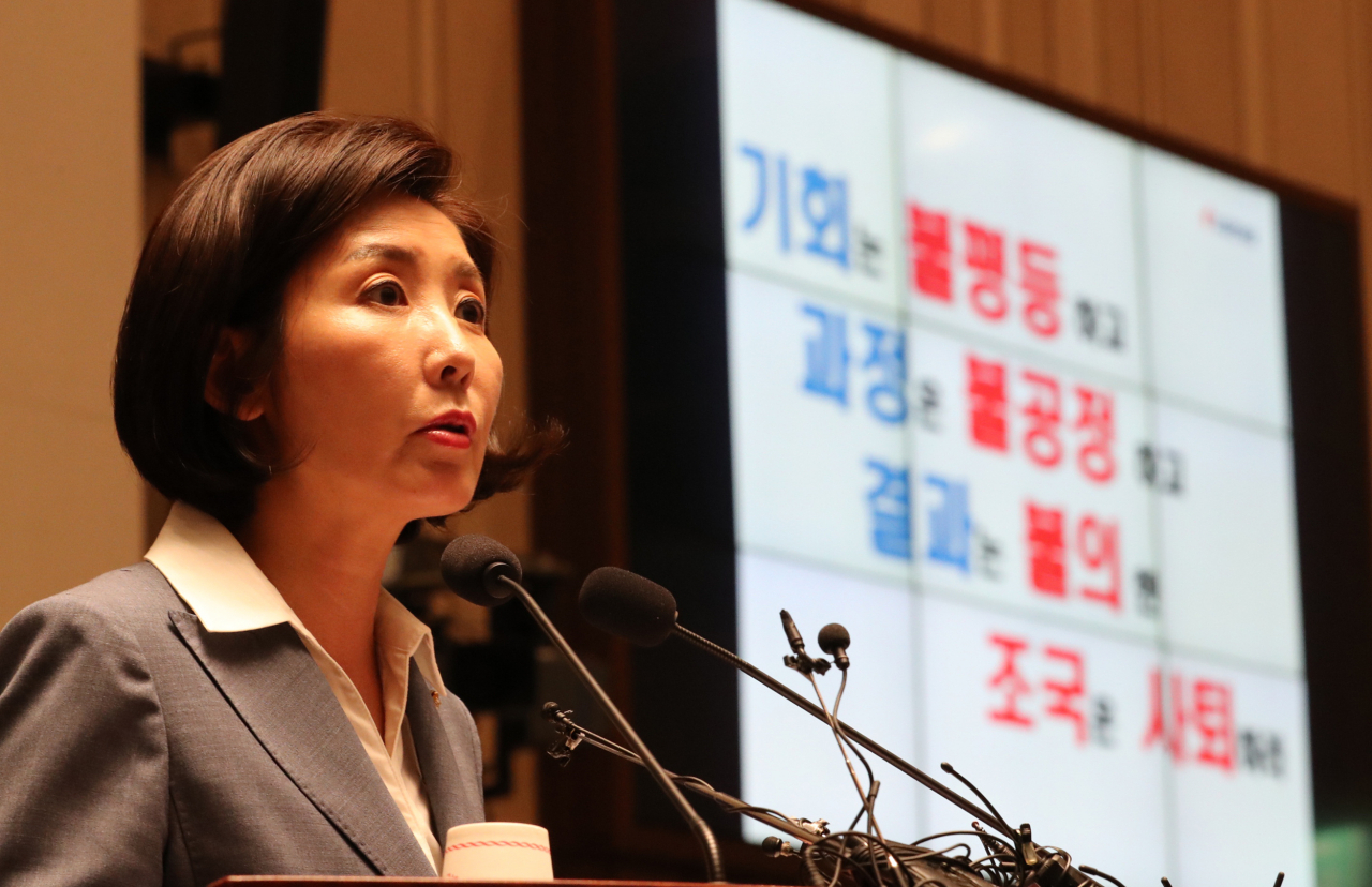 21일 국회 예결위회의장에서 열린 자유한국당 의원총회에서 나경원 원내대표가 발언하고 있다. [연합]