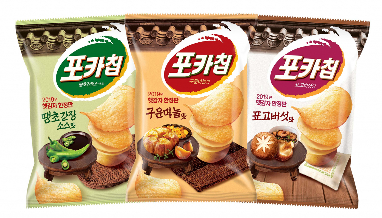 포카칩 햇감자 한정판 3종 [오리온 제공]