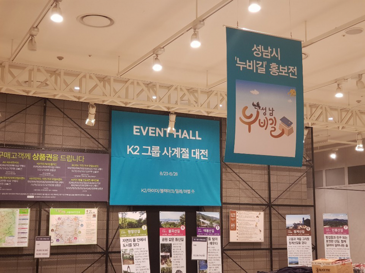 성남 누비길 홍보[성남시 제공]