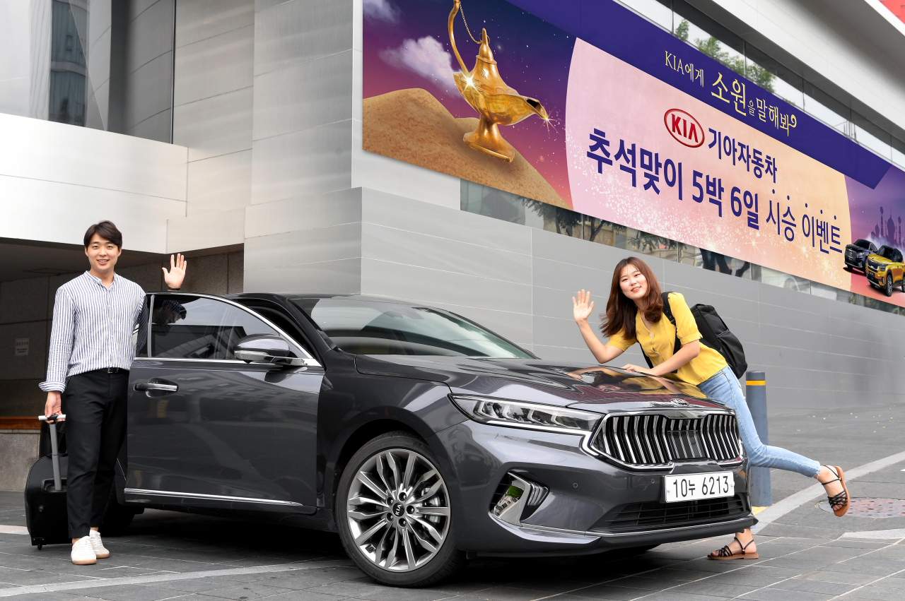 기아자동차가 추석 연휴를 맞아 총 300대의 귀향 차량을 고객들에게 무상 대여해주는 5박 6일 시승 이벤트를 진행한다. [기아차 제공]