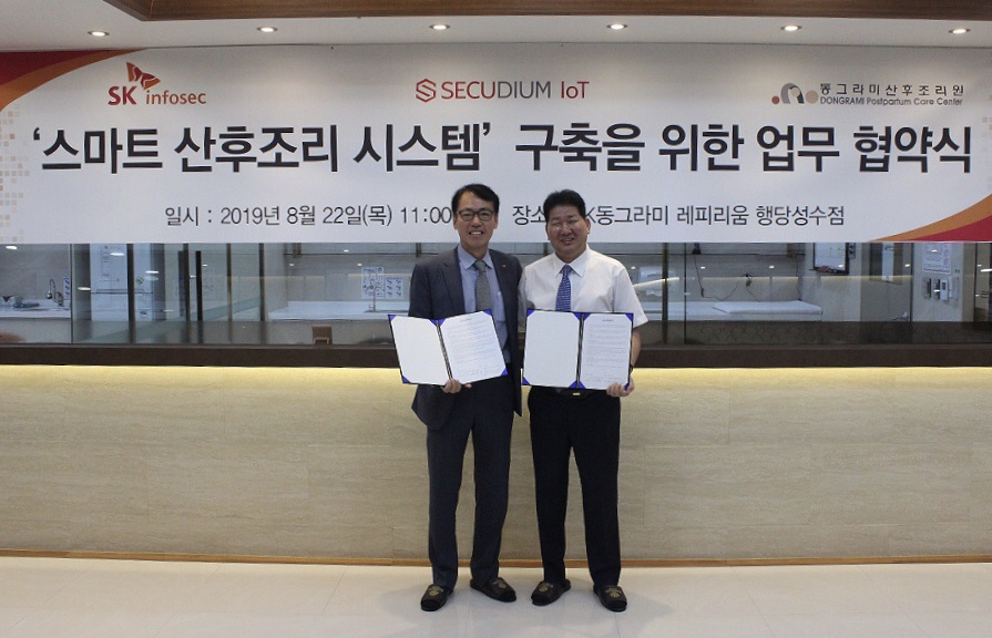 〈사진〉22일 오후 서울 YK동그라미 레피리움 행당성수점에서 이수영 SK인포섹 DS사업그룹장(왼쪽)과 김영광 YK동그라미 대표가 스마트 산후조리 시스템 구축 양해각서를 체결했다. [SK인포섹 제공]