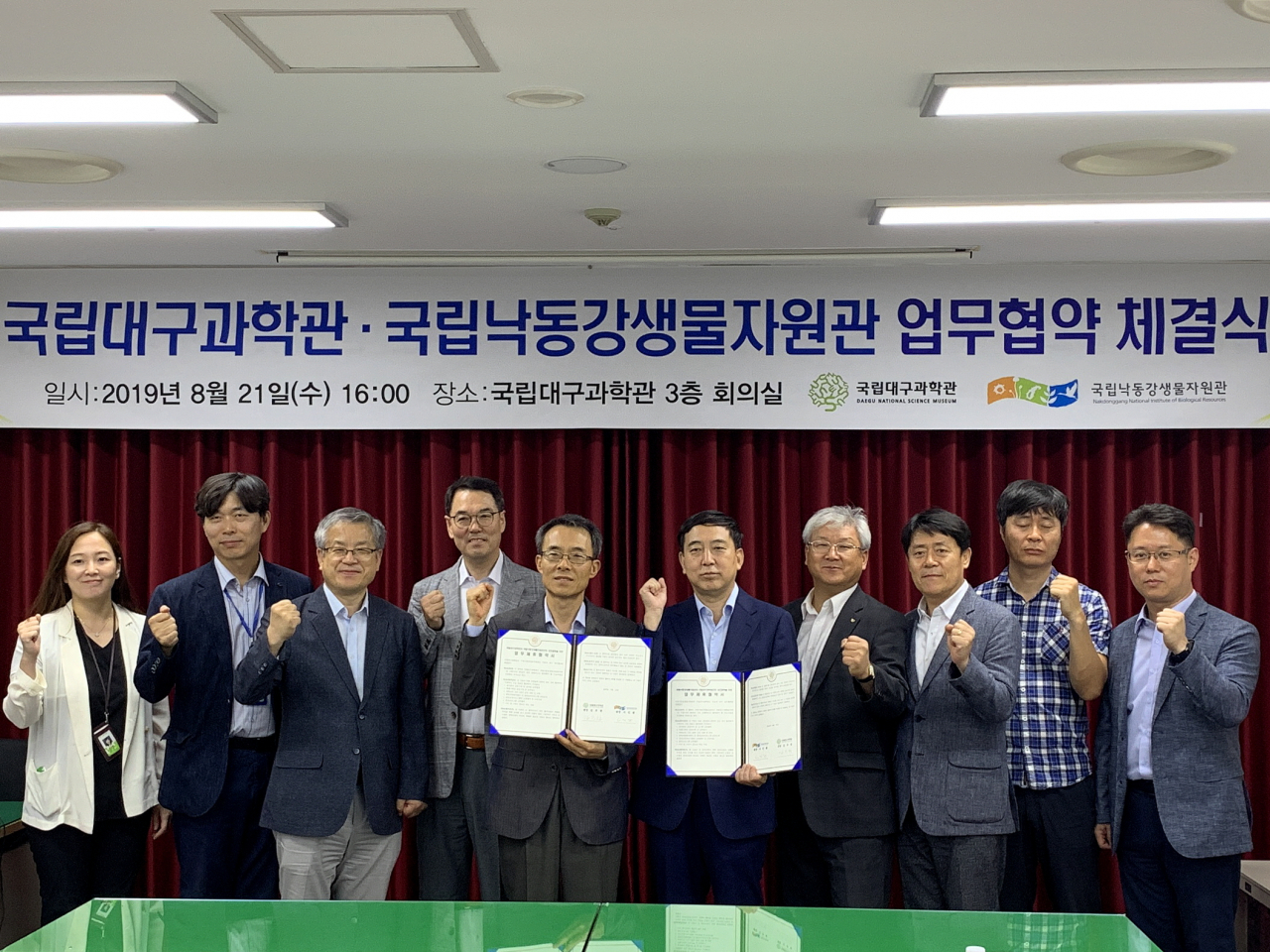 국립낙동강생물자원관과 국립대구과학관은 지난 21일 업무협약을 체결했다.[[국립낙동강생물자원관 제공]