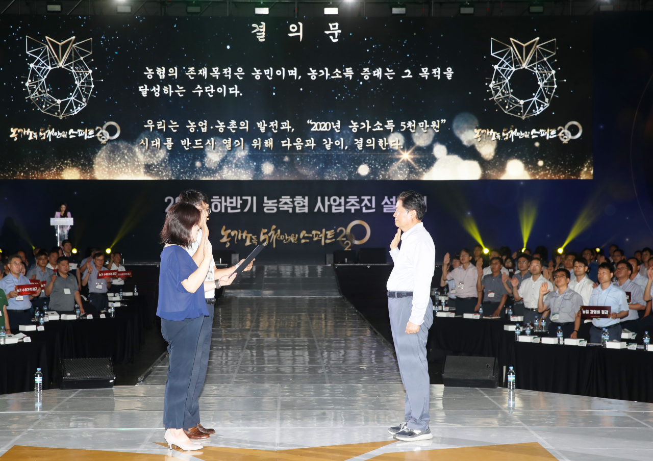 '2020년 농가소득 5천만원 달성' 결의문 낭독. [농협 제공]