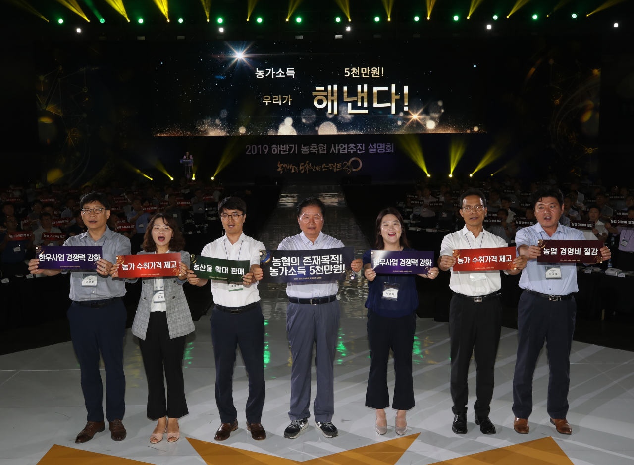 '2020년 농가소득 5천만원 달성' 퍼포먼스. [농협 제공]