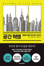 세라 W. 골드헤이건 지음 윤제원 옮김 다산사이언스