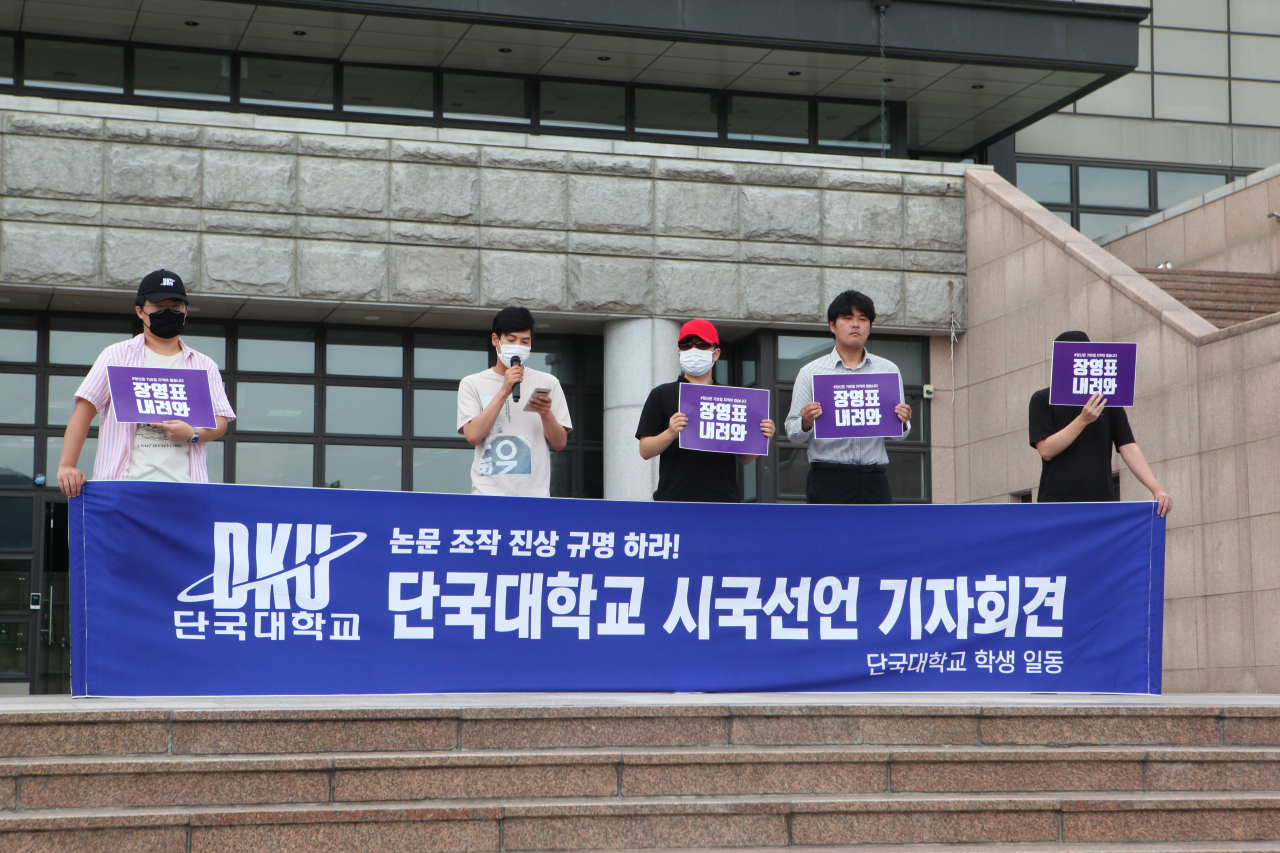 조국(54) 법무부 장관 후보자 딸 조모(28) 씨가 참여했던 연구논문과 관련, 23일 단국대 천안캠퍼스에서 비상대책위원회 참여 학생들이 시국선언을 발표하고 있다. 이날 학생들은 "장영표(소아청소년과) 교수는 책임을 지고 자리에서 물러나라"고 촉구했다. 2019. 8. 23 연합뉴스