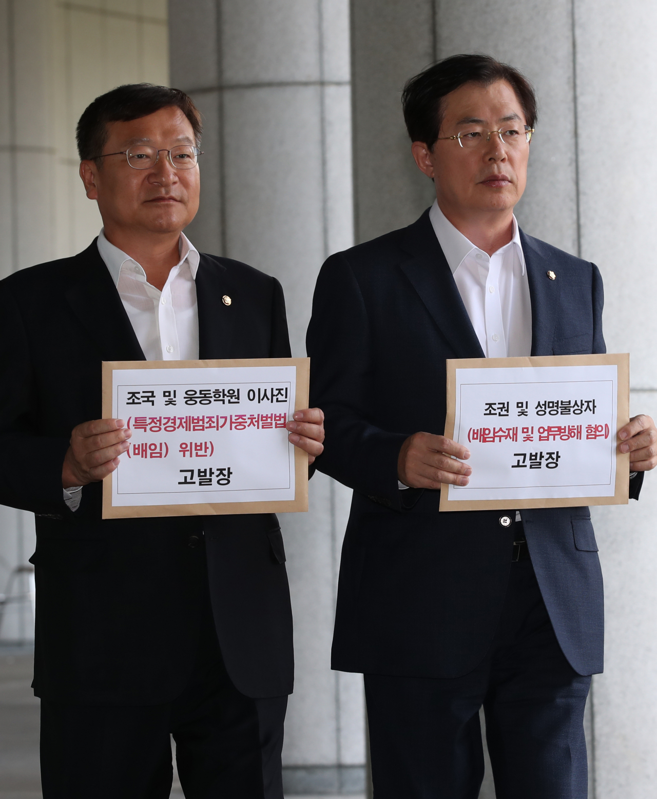 자유한국당 정점식(왼쪽), 이만희 의원이 23일 오후 서울 서초구 대검찰청에서 조국 법무부 장관 후보자와 웅동학원 이사진 등을 특정경제범죄가중처벌등에관한법률상 배임 혐의로 고발장을 제출하기에 앞서 취재진을 향해 포즈를 취하고 있다. [연합]