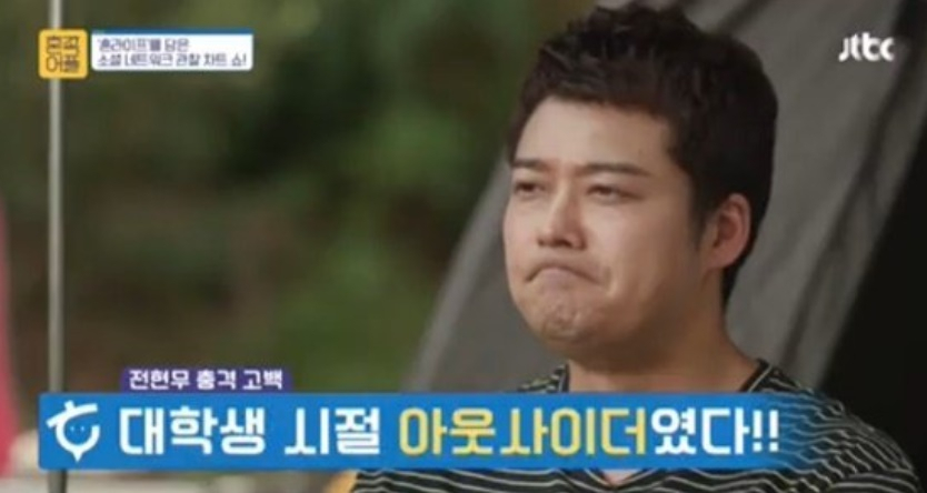 [JTBC ‘혼족 어플’영상 캡처]