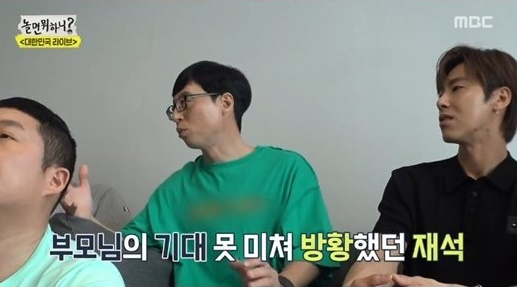 [MBC‘놀면 뭐하니?’영상 캡처]