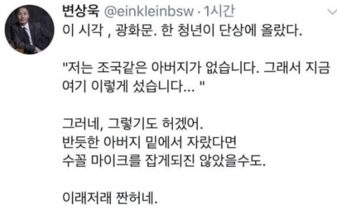 [변상욱 YTN 앵커 트위터]