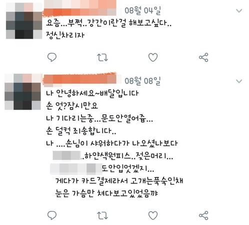 벌떡떡볶이 등촌점 점주의 트윗
(트위터 캡처)