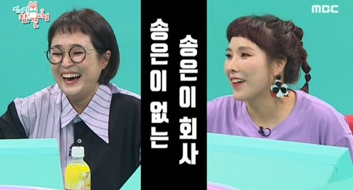 [MBC ‘전지적참견시점’ 방송 화면 캡처]