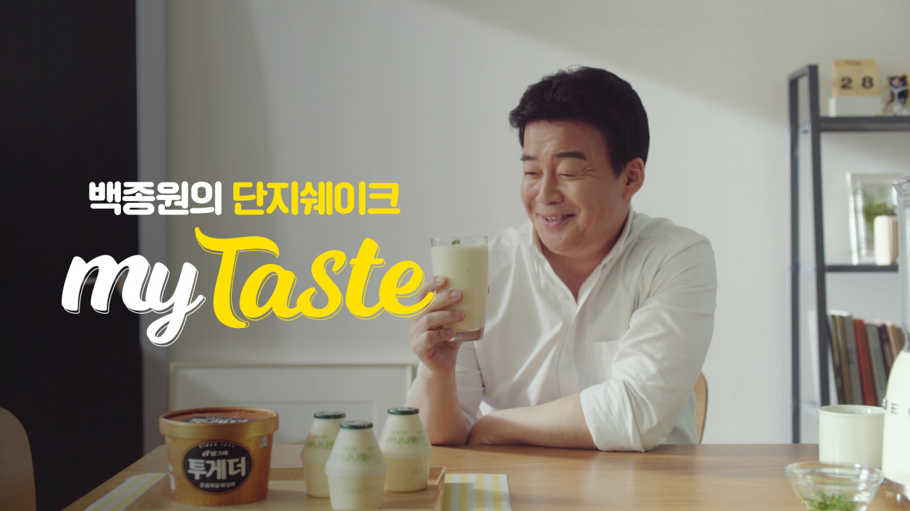 Binggrae Banana Flavored Milk in its iconic chubby yellow bottle, the inspiration for cafe-made Korean banana milk drinks like the one NCT's Jaehyun and Mark ordered