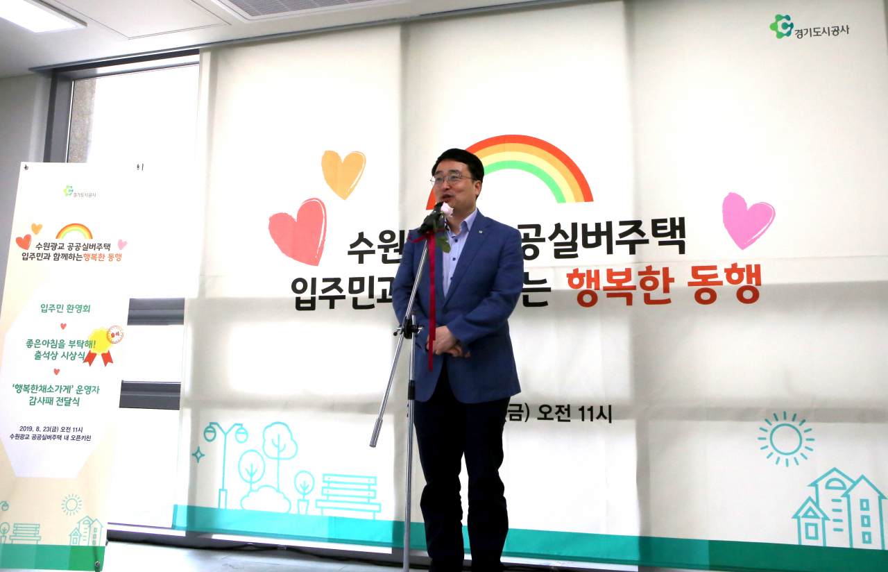 이헌욱 경기도시공사 사장이 축사를 하고있다.[경기도시공사 제공]